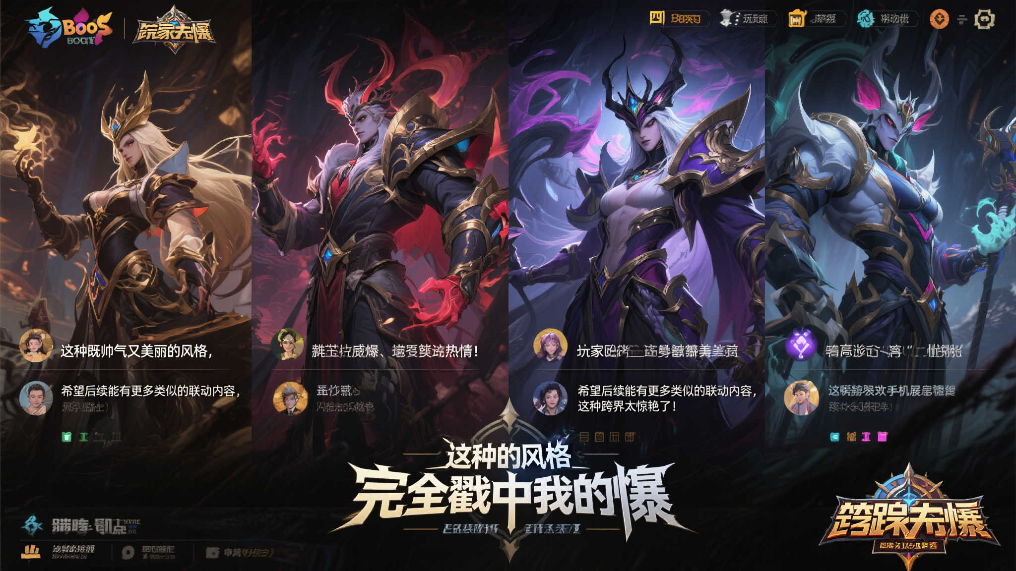 绝美与力量交融！《剑星》携手《胜利女神：妮姬》Boss造型曝光